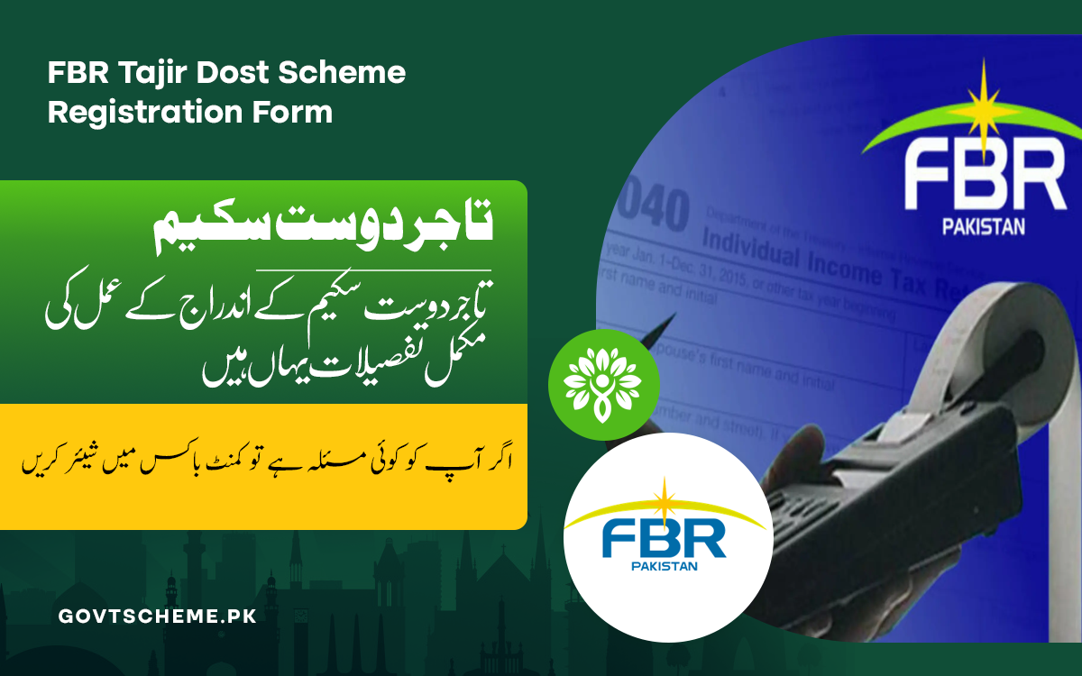 FBR Tajir Dost Scheme Registration Form