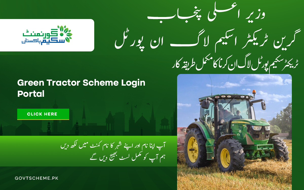 Green Tractor Scheme Login Portal