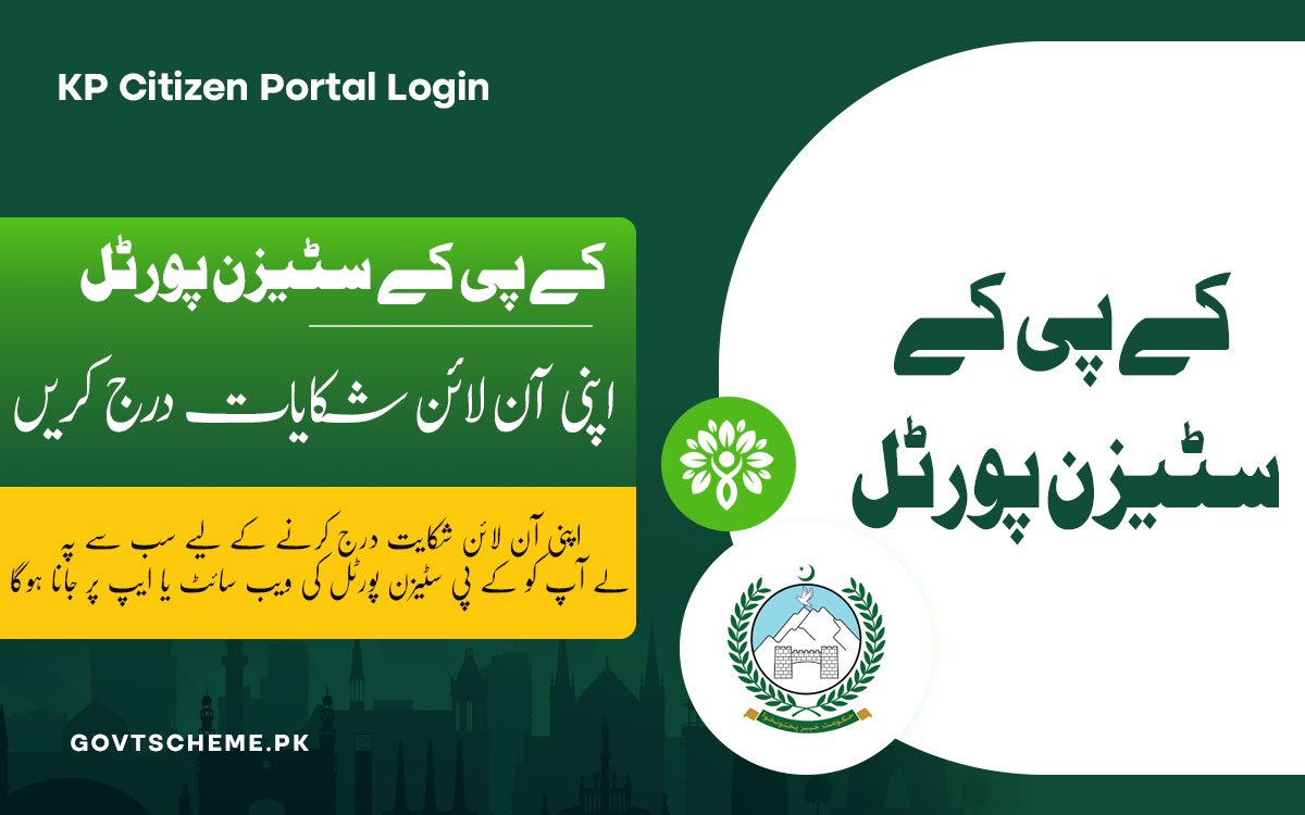 KP Citizen Portal Login