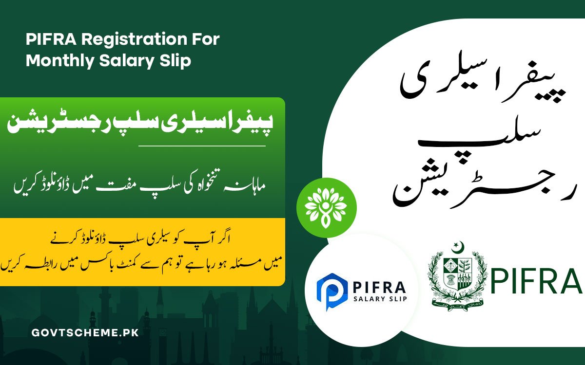 PIFRA Registration For Monthly Salary Slip