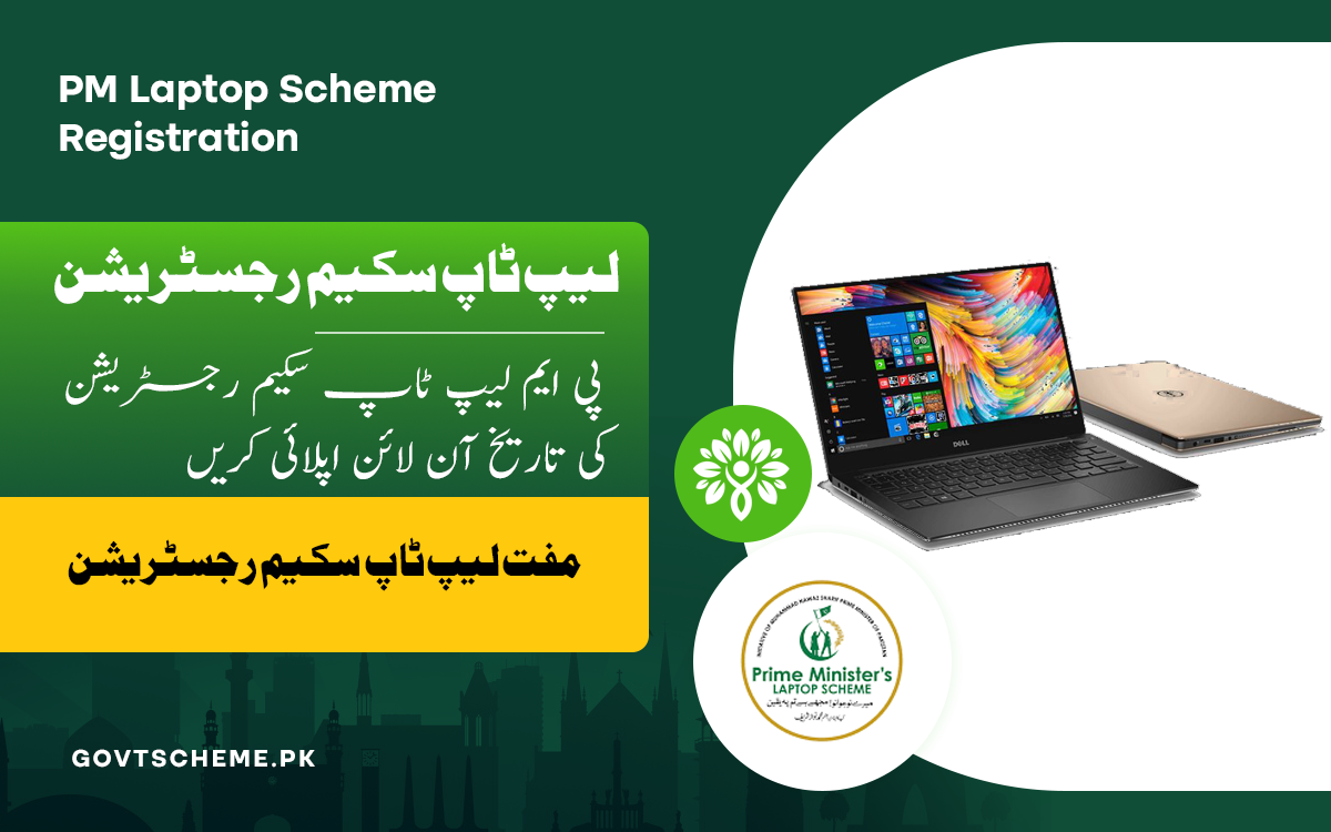 PM Laptop Scheme Registration Date