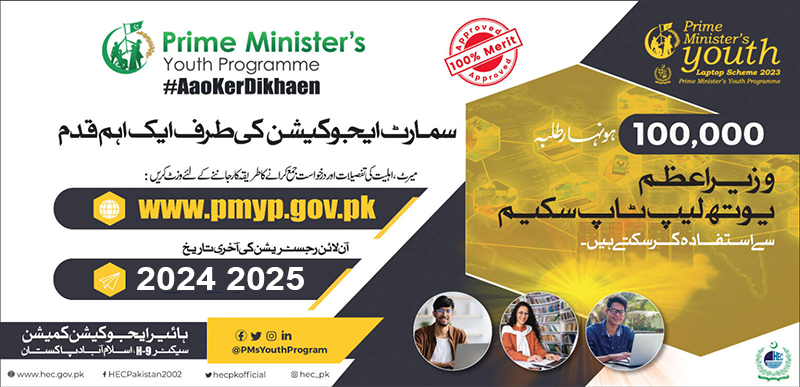 PM Laptop Scheme