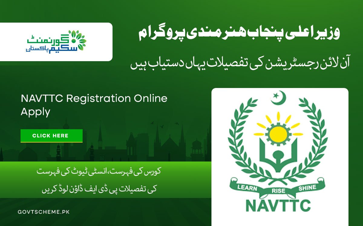 NAVTTC Registration Online Apply via navttc.gov.pk