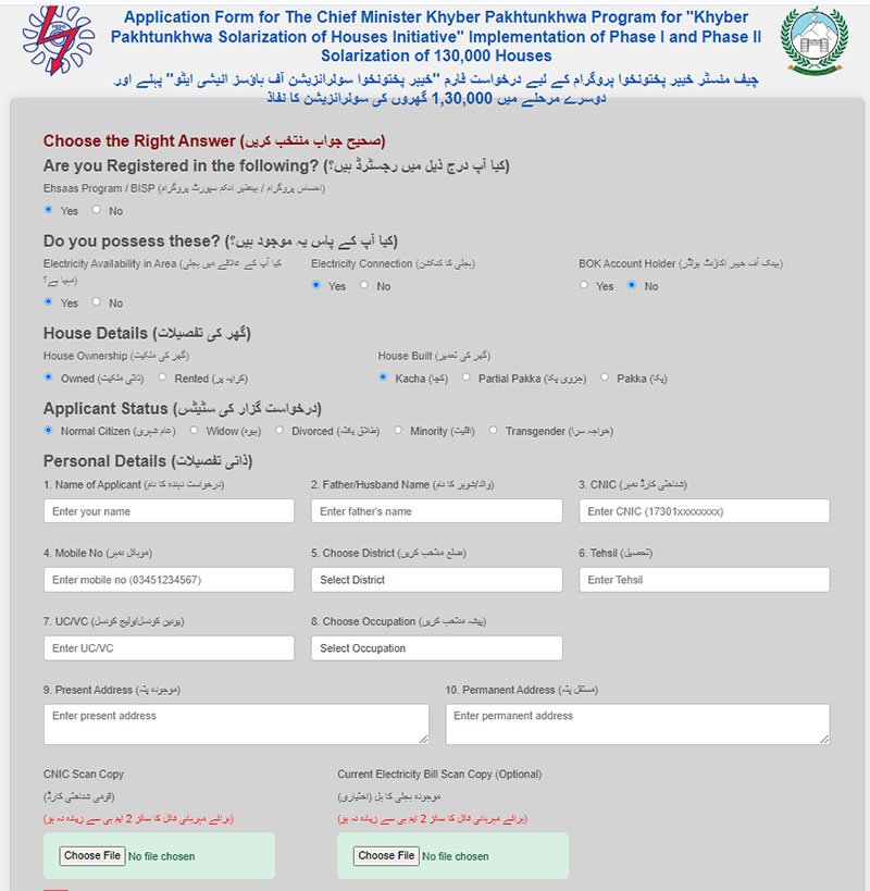 KPK Solar Scheme Application Form